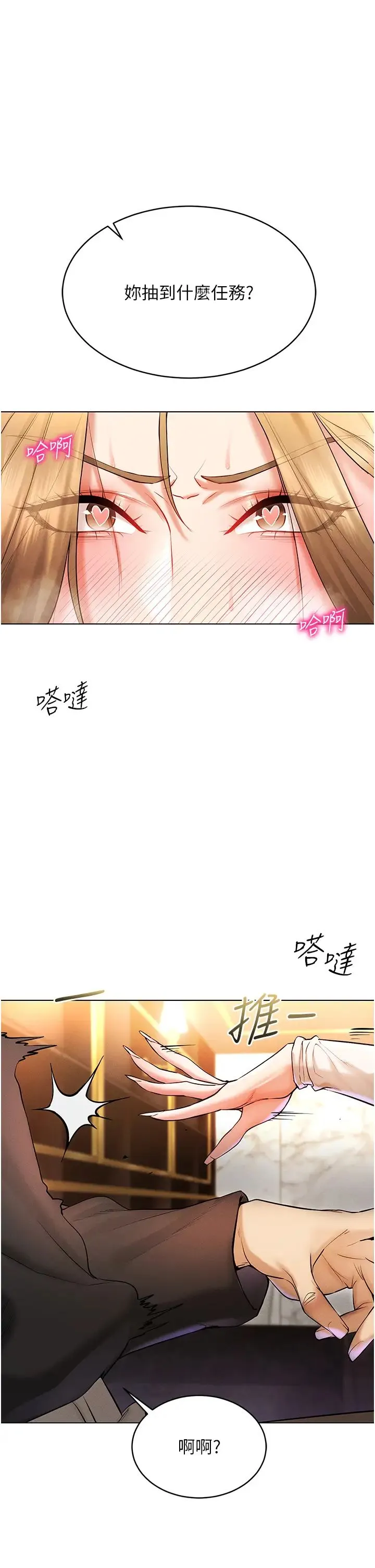 穿入VR成为性域猎人 - 第6话-在女王峰的包夹下大喷发 - page 38
