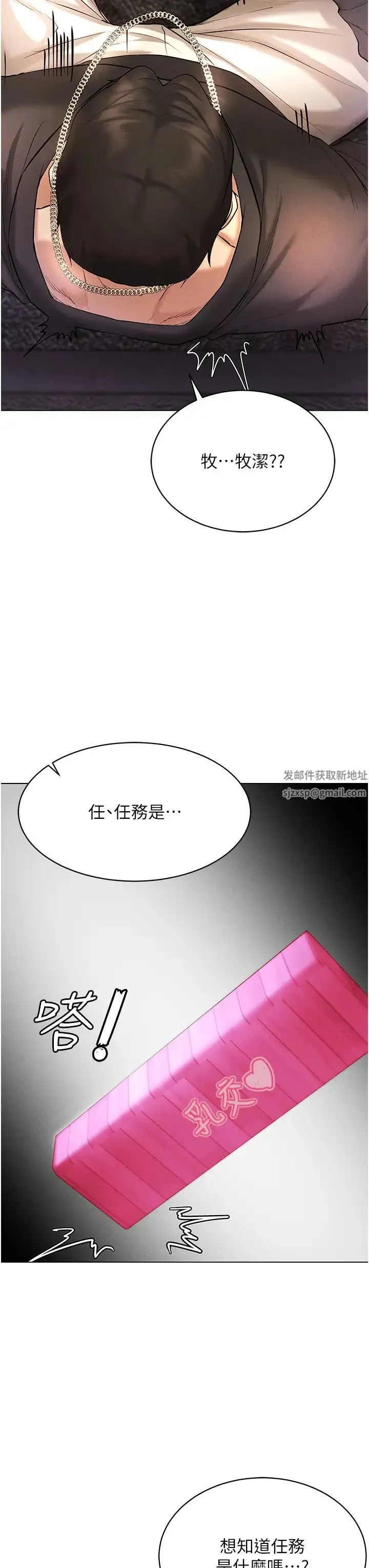 穿入VR成为性域猎人 - 第6话-在女王峰的包夹下大喷发 - page 40