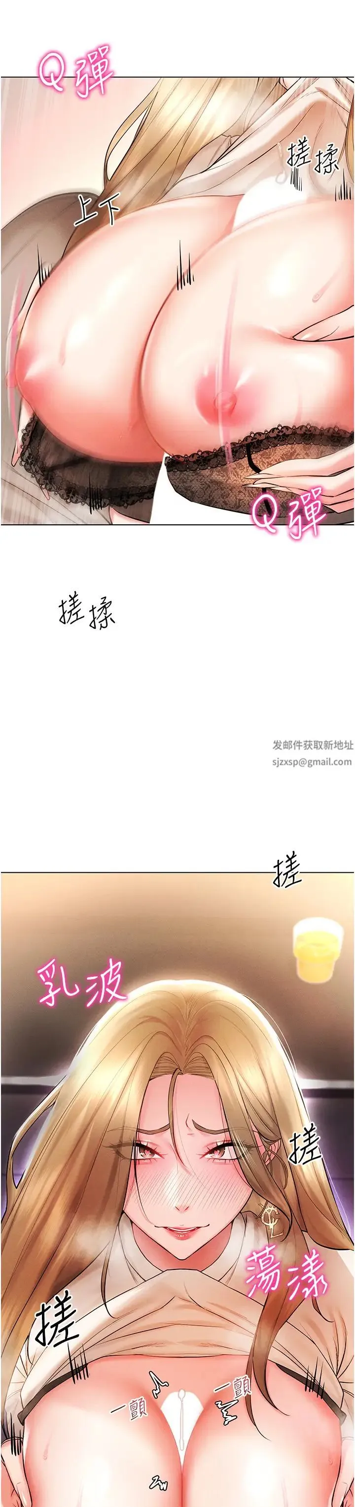 穿入VR成为性域猎人 - 第6话-在女王峰的包夹下大喷发 - page 45