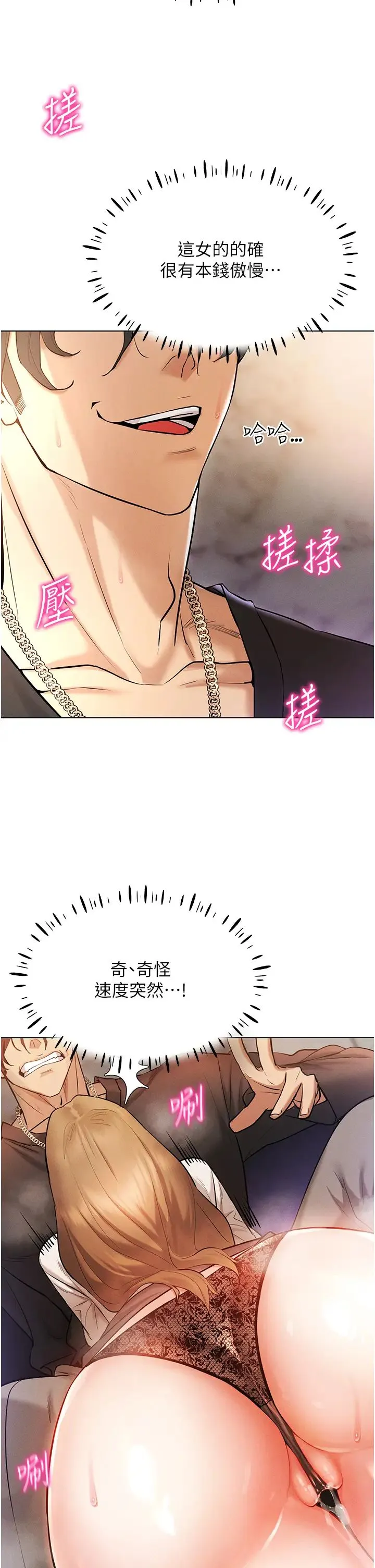 穿入VR成为性域猎人 - 第6话-在女王峰的包夹下大喷发 - page 49