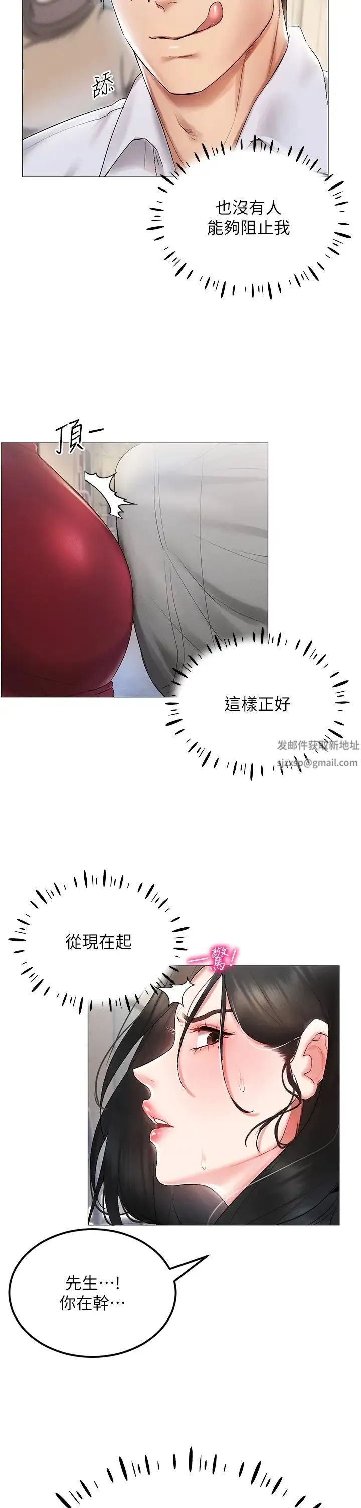 穿入VR成为性域猎人 - 第2话-电车痴汉出任务 - page 2