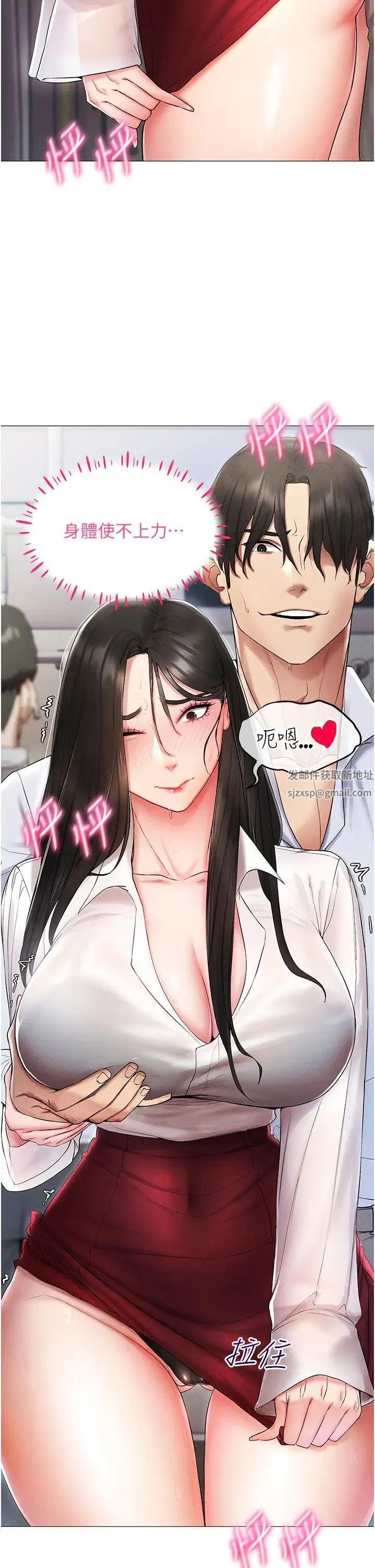 穿入VR成为性域猎人 - 第2话-电车痴汉出任务 - page 16