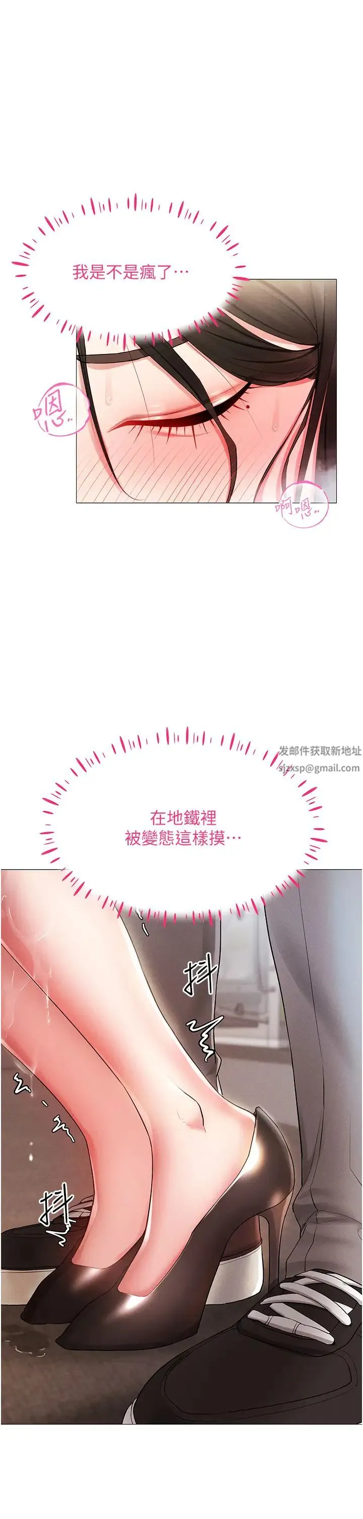 穿入VR成为性域猎人 - 第2话-电车痴汉出任务 - page 27