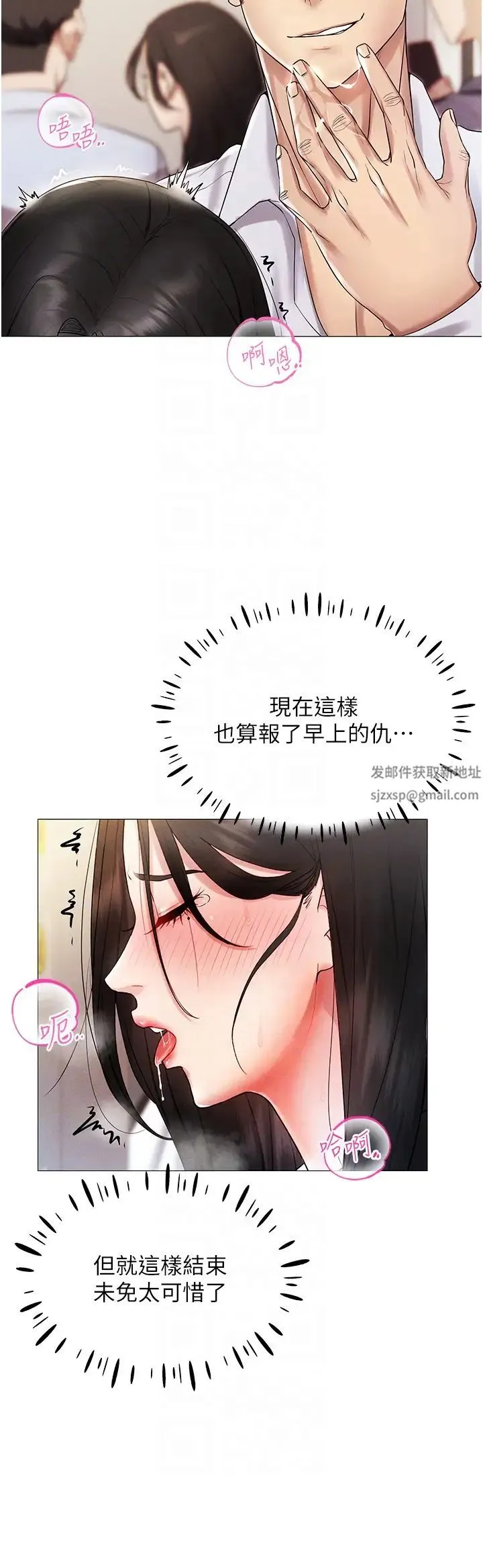 穿入VR成为性域猎人 - 第2话-电车痴汉出任务 - page 30
