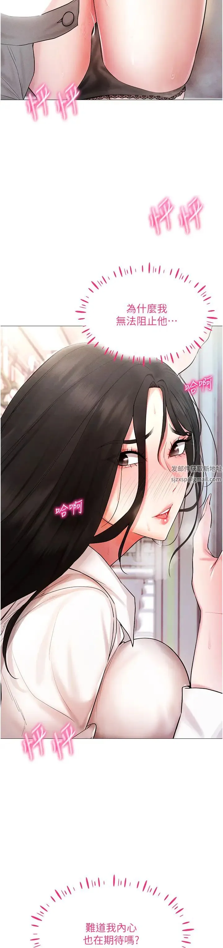 穿入VR成为性域猎人 - 第2话-电车痴汉出任务 - page 33