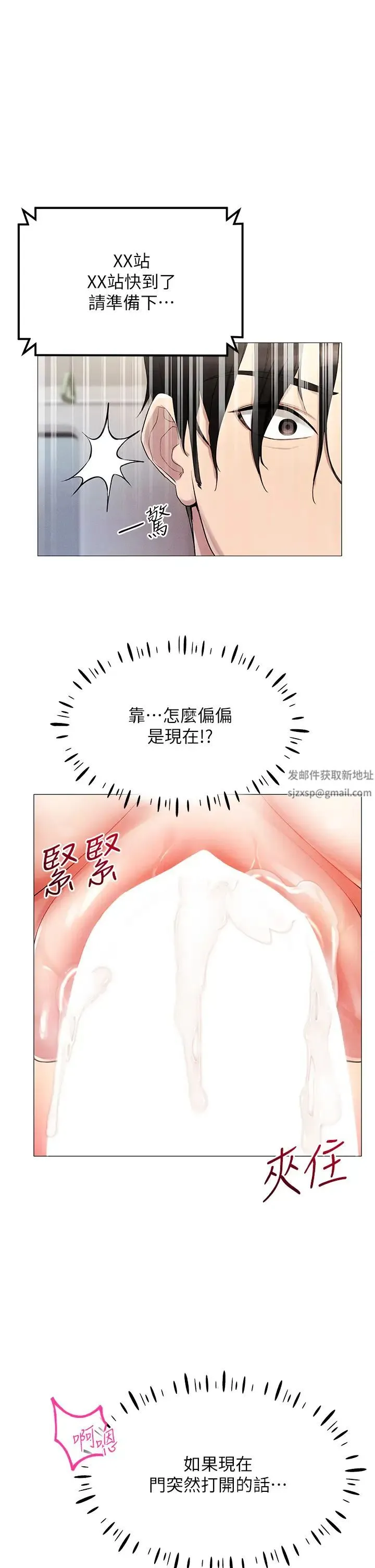 穿入VR成为性域猎人 - 第2话-电车痴汉出任务 - page 35