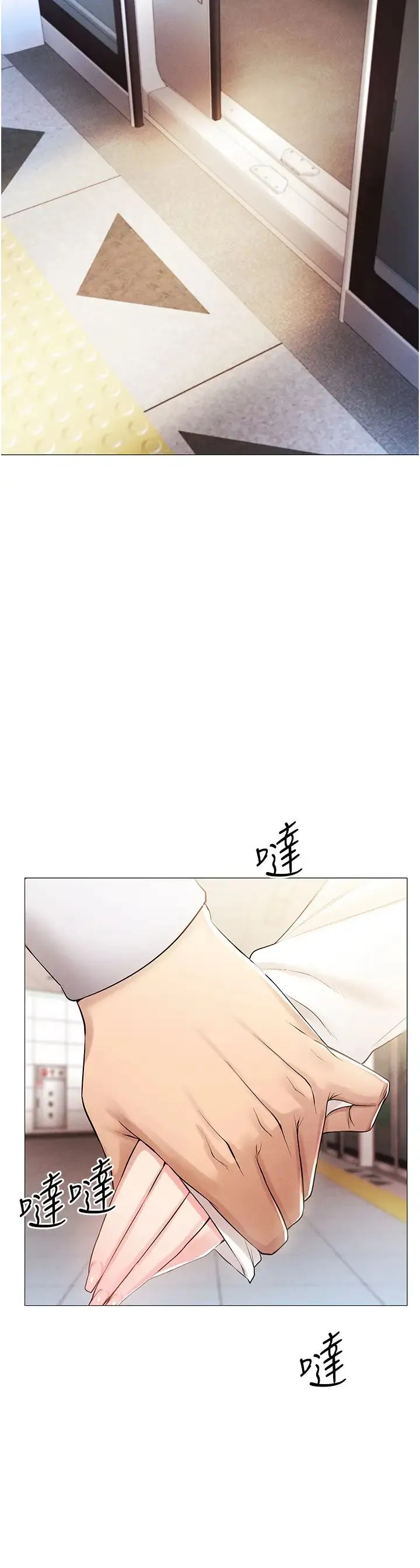 穿入VR成为性域猎人 - 第2话-电车痴汉出任务 - page 38