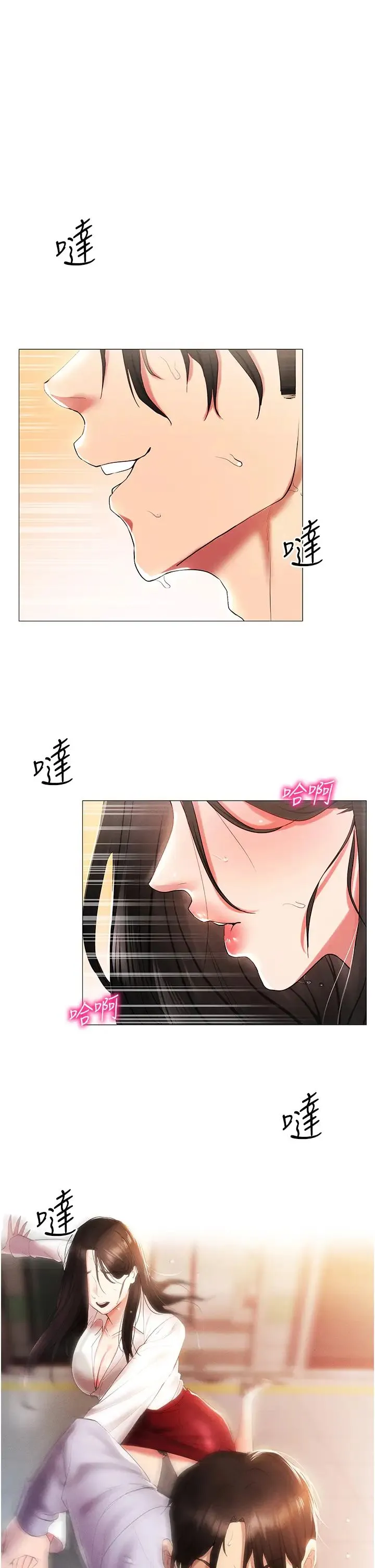 穿入VR成为性域猎人 - 第2话-电车痴汉出任务 - page 39