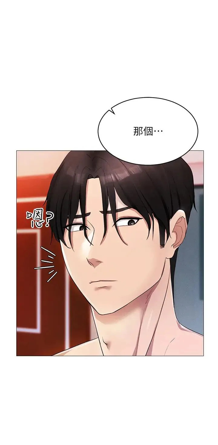穿入VR成为性域猎人 - 第2话-电车痴汉出任务 - page 51