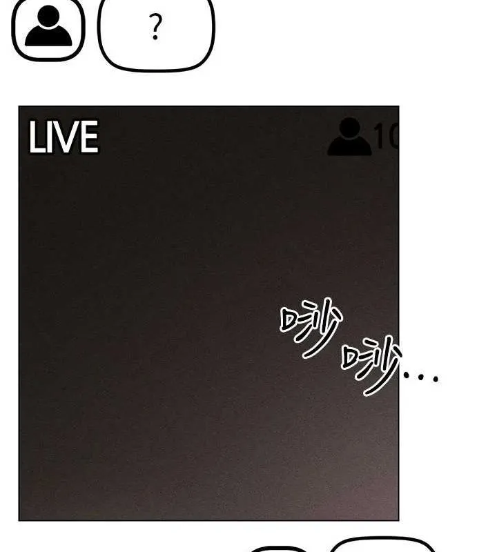 穿入VR成为性域猎人 - 第48話-不行…要在大家面前高潮了♥ - page 2