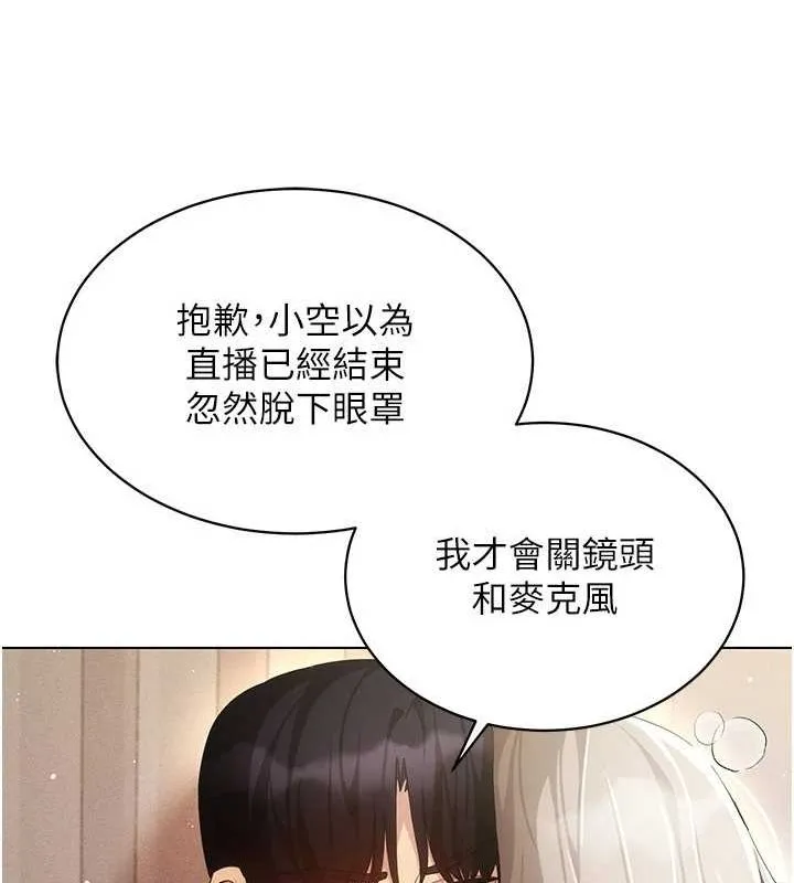 穿入VR成为性域猎人 - 第48話-不行…要在大家面前高潮了♥ - page 5