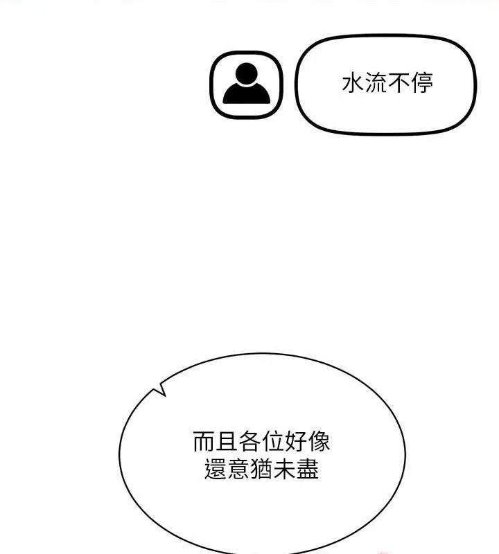 穿入VR成为性域猎人 - 第48話-不行…要在大家面前高潮了♥ - page 10
