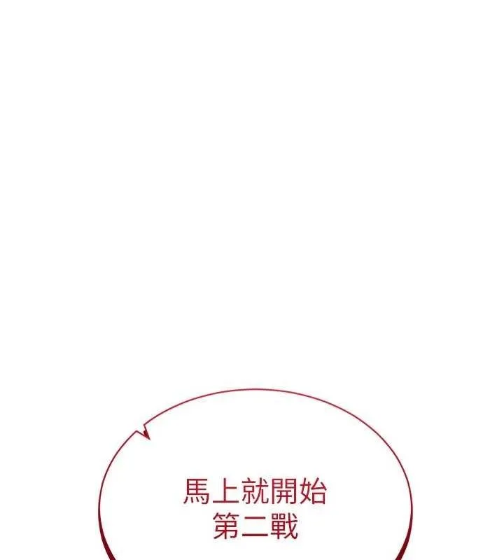穿入VR成为性域猎人 - 第48話-不行…要在大家面前高潮了♥ - page 12
