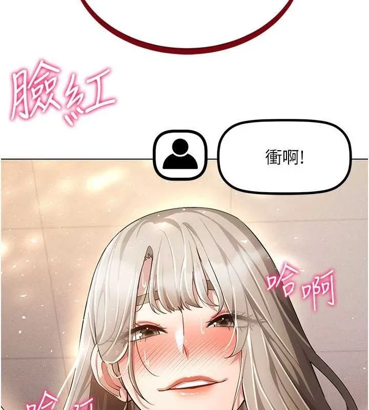 穿入VR成为性域猎人 - 第48話-不行…要在大家面前高潮了♥ - page 13