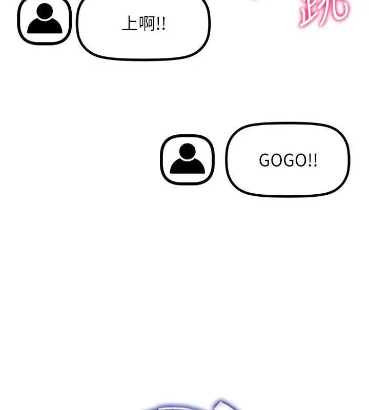 穿入VR成为性域猎人 - 第48話-不行…要在大家面前高潮了♥ - page 15