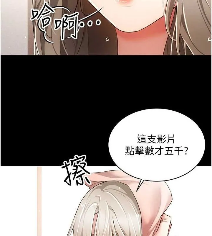 穿入VR成为性域猎人 - 第48話-不行…要在大家面前高潮了♥ - page 20