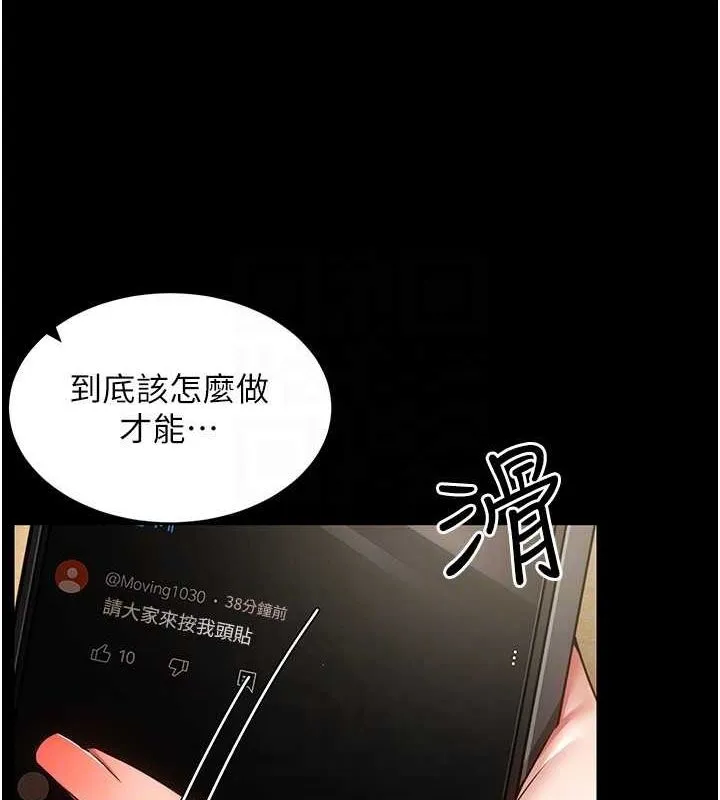 穿入VR成为性域猎人 - 第48話-不行…要在大家面前高潮了♥ - page 23