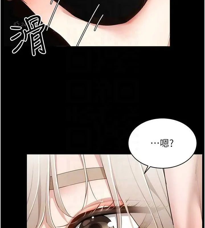 穿入VR成为性域猎人 - 第48話-不行…要在大家面前高潮了♥ - page 24