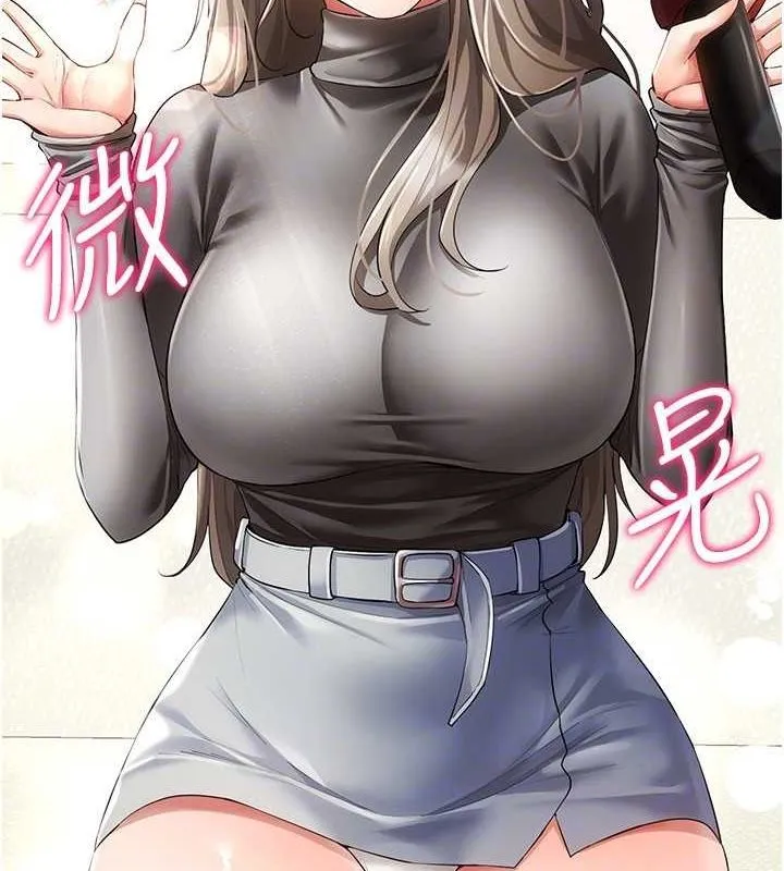 穿入VR成为性域猎人 - 第48話-不行…要在大家面前高潮了♥ - page 27