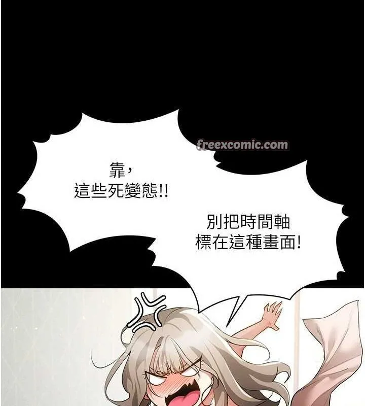 穿入VR成为性域猎人 - 第48話-不行…要在大家面前高潮了♥ - page 32