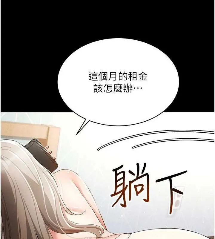 穿入VR成为性域猎人 - 第48話-不行…要在大家面前高潮了♥ - page 36