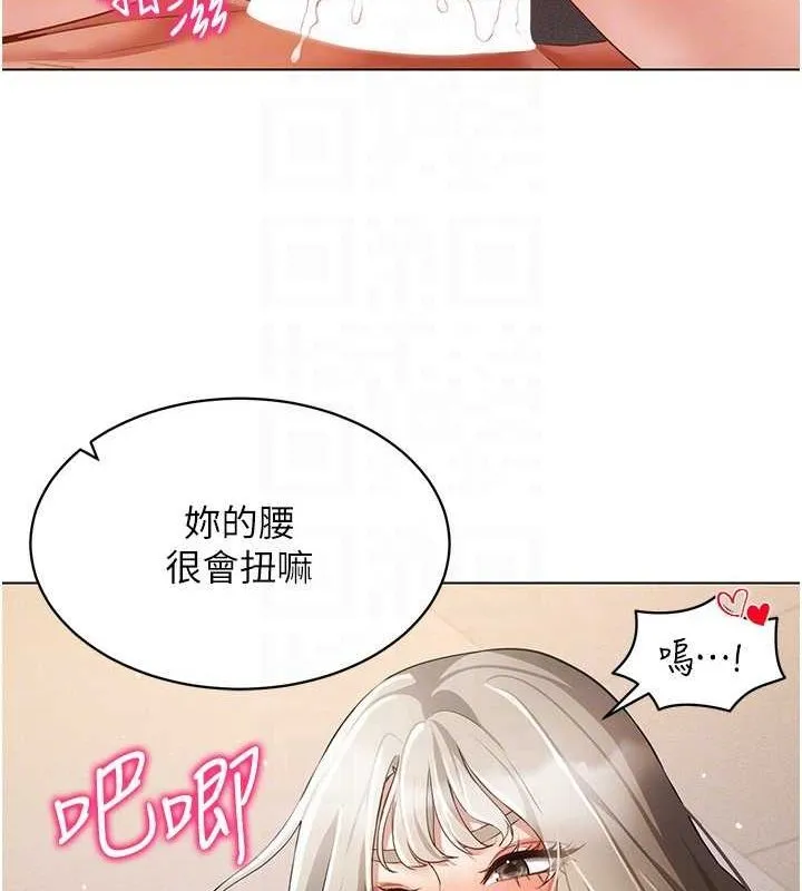 穿入VR成为性域猎人 - 第48話-不行…要在大家面前高潮了♥ - page 44