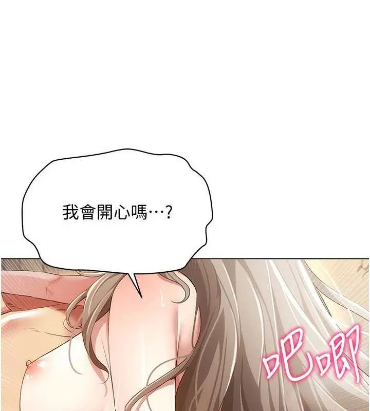 穿入VR成为性域猎人 - 第48話-不行…要在大家面前高潮了♥ - page 47