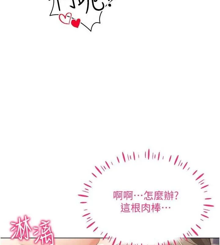 穿入VR成为性域猎人 - 第48話-不行…要在大家面前高潮了♥ - page 49