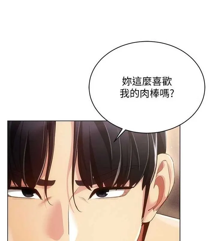 穿入VR成为性域猎人 - 第48話-不行…要在大家面前高潮了♥ - page 54