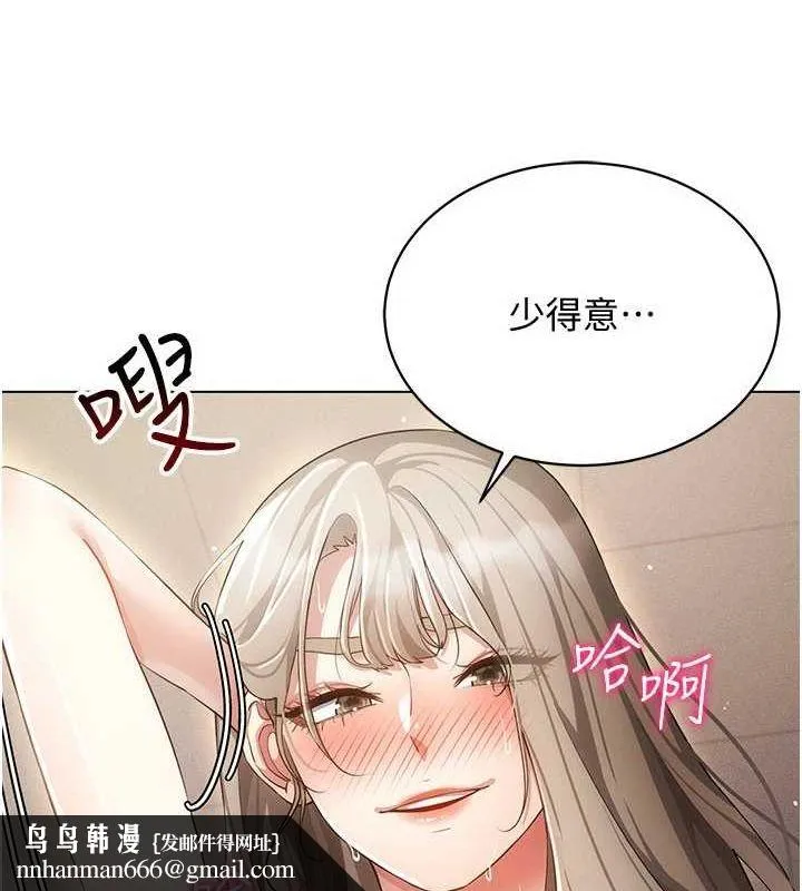 穿入VR成为性域猎人 - 第48話-不行…要在大家面前高潮了♥ - page 57
