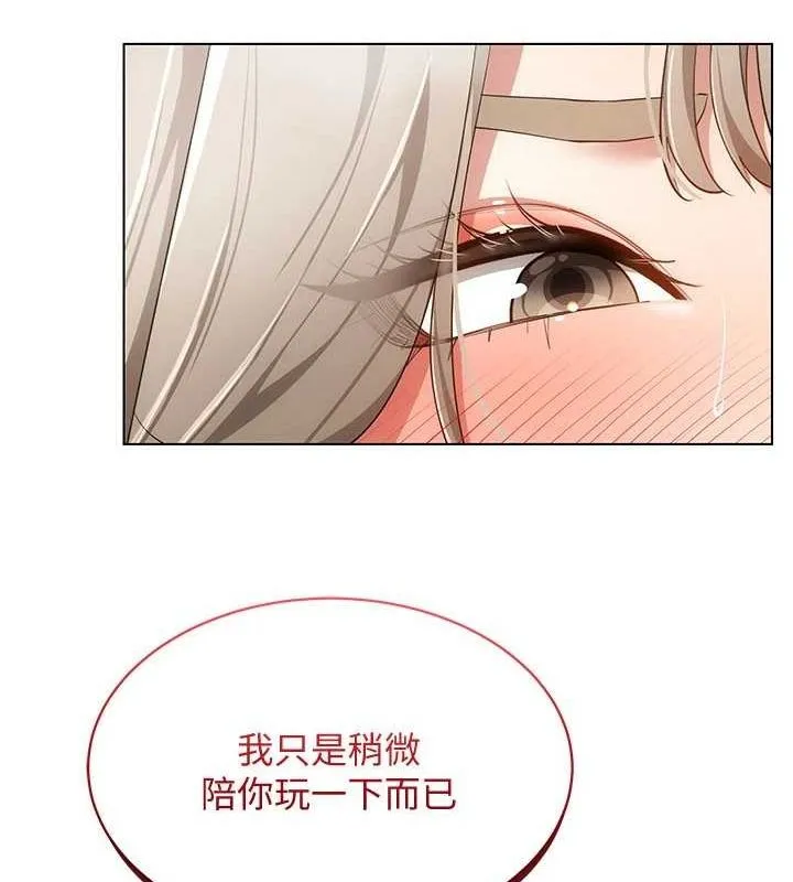 穿入VR成为性域猎人 - 第48話-不行…要在大家面前高潮了♥ - page 60