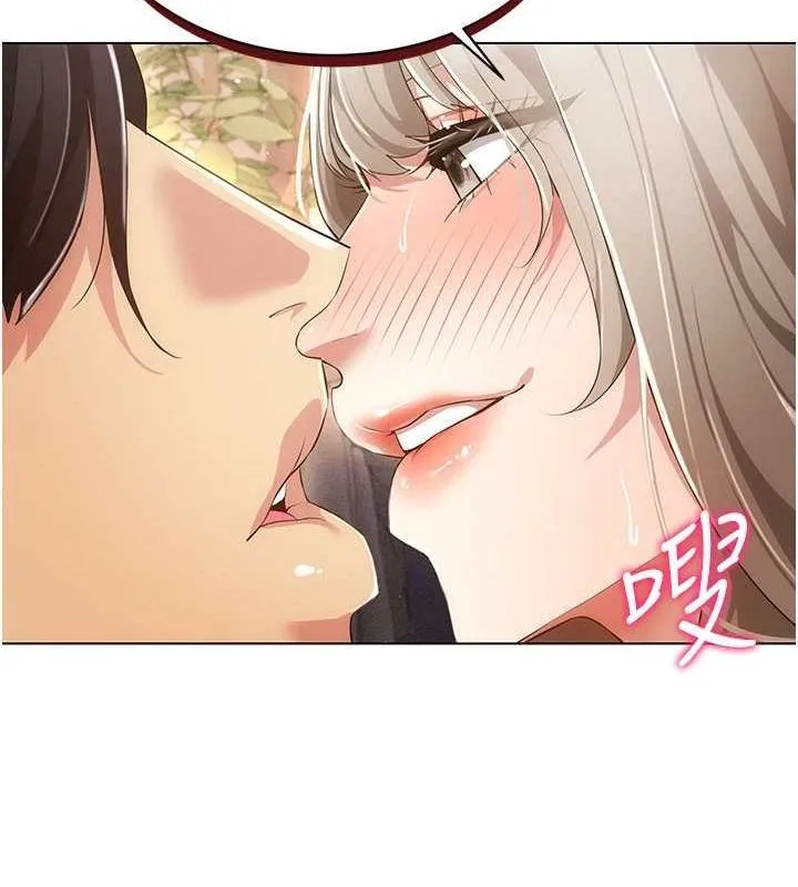 穿入VR成为性域猎人 - 第48話-不行…要在大家面前高潮了♥ - page 61