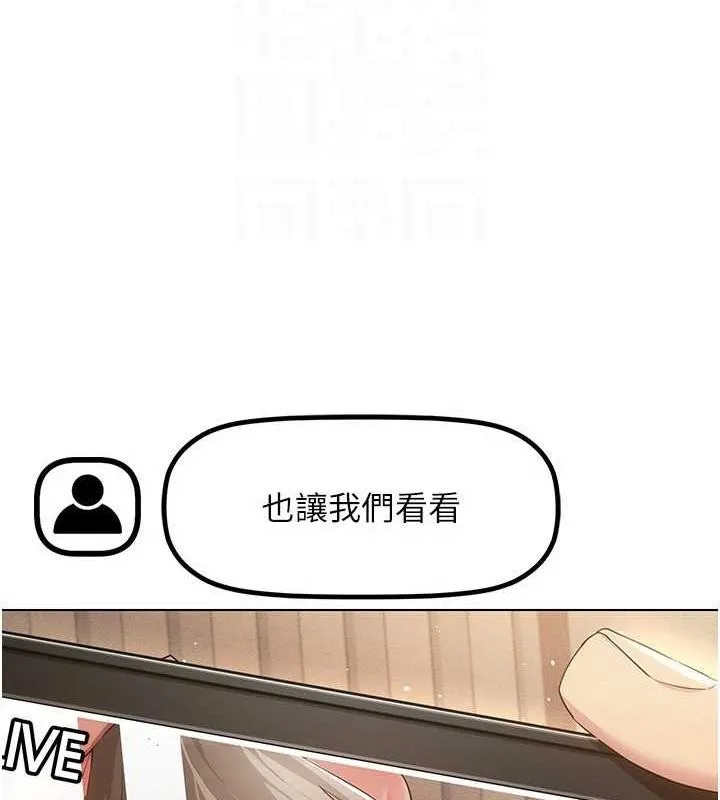 穿入VR成为性域猎人 - 第48話-不行…要在大家面前高潮了♥ - page 63