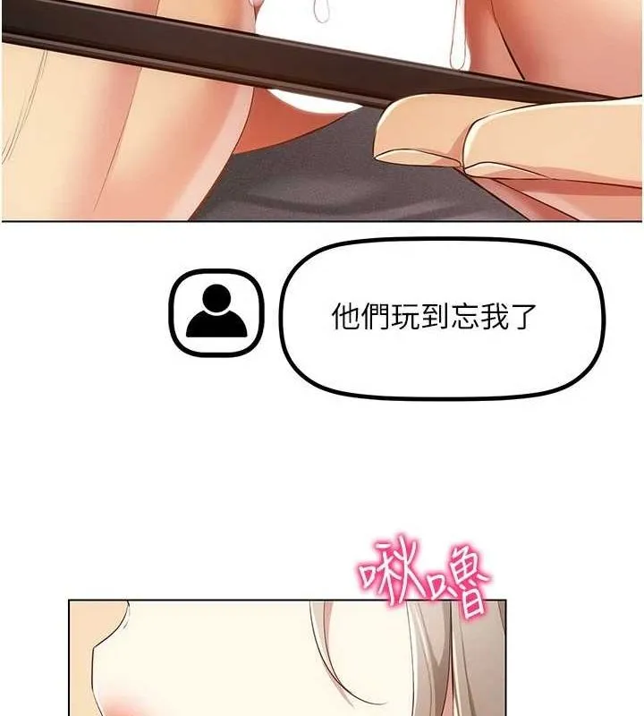 穿入VR成为性域猎人 - 第48話-不行…要在大家面前高潮了♥ - page 65