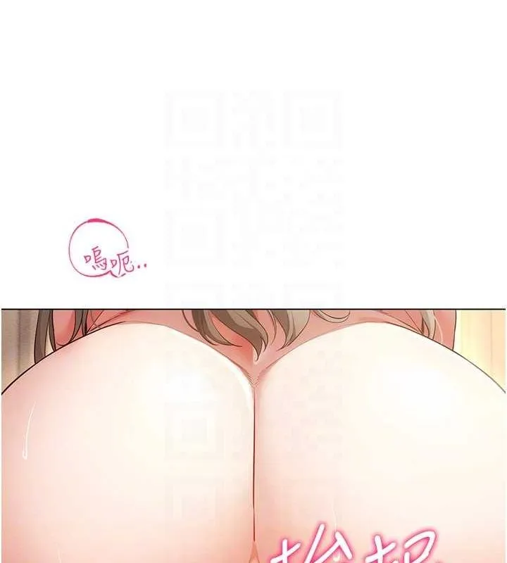 穿入VR成为性域猎人 - 第48話-不行…要在大家面前高潮了♥ - page 74
