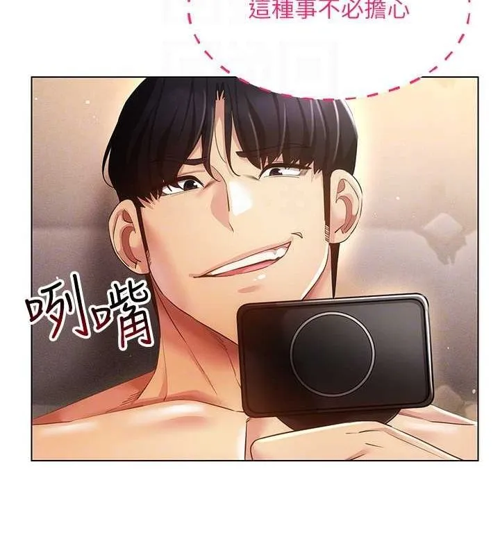 穿入VR成为性域猎人 - 第48話-不行…要在大家面前高潮了♥ - page 77
