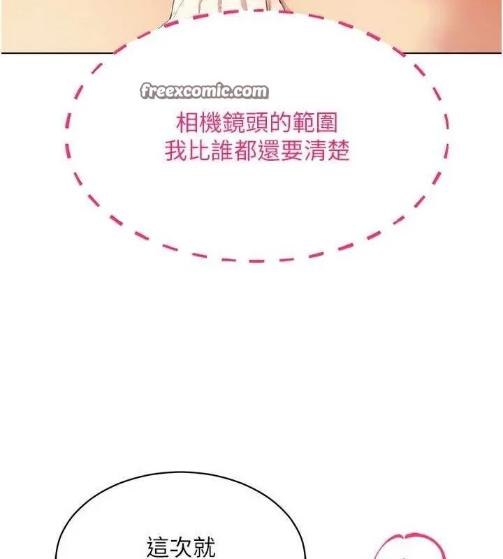 穿入VR成为性域猎人 - 第48話-不行…要在大家面前高潮了♥ - page 80