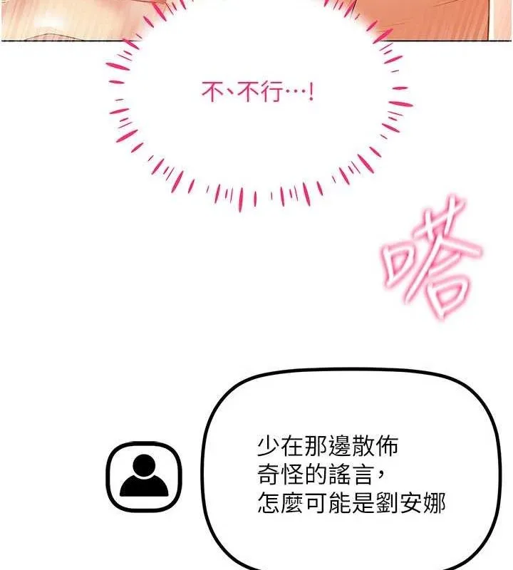 穿入VR成为性域猎人 - 第48話-不行…要在大家面前高潮了♥ - page 91