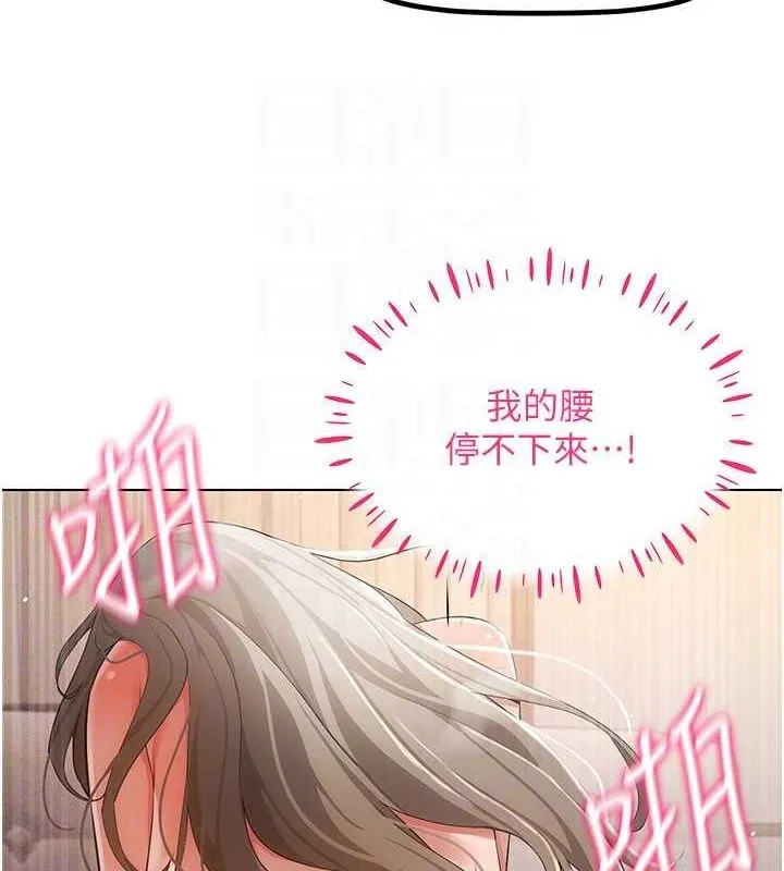 穿入VR成为性域猎人 - 第48話-不行…要在大家面前高潮了♥ - page 92