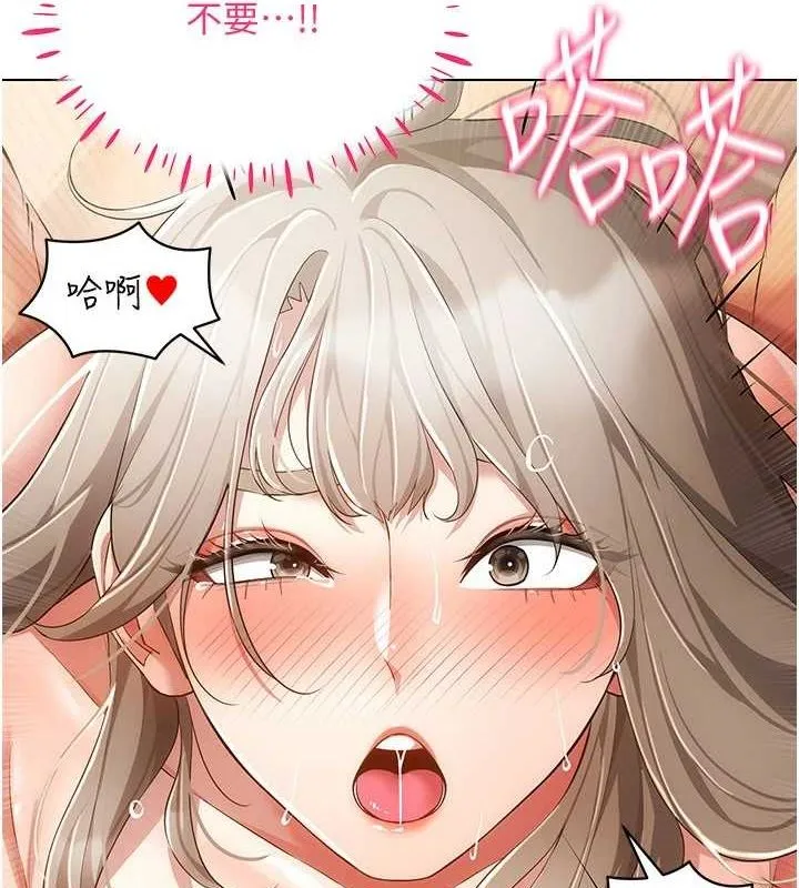 穿入VR成为性域猎人 - 第48話-不行…要在大家面前高潮了♥ - page 99