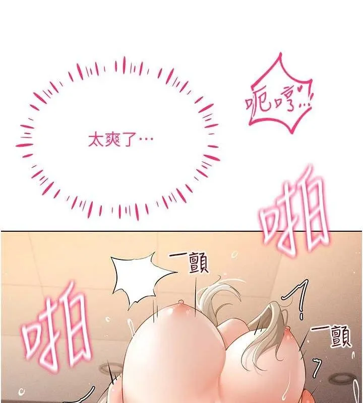 穿入VR成为性域猎人 - 第48話-不行…要在大家面前高潮了♥ - page 101