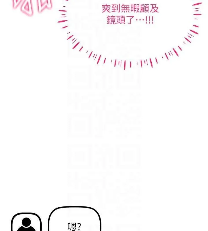 穿入VR成为性域猎人 - 第48話-不行…要在大家面前高潮了♥ - page 103