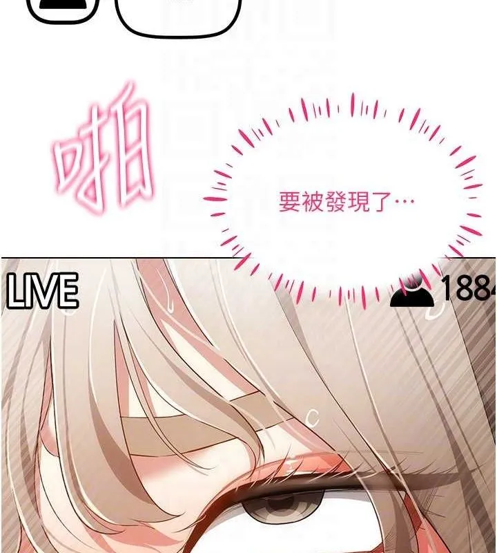 穿入VR成为性域猎人 - 第48話-不行…要在大家面前高潮了♥ - page 104