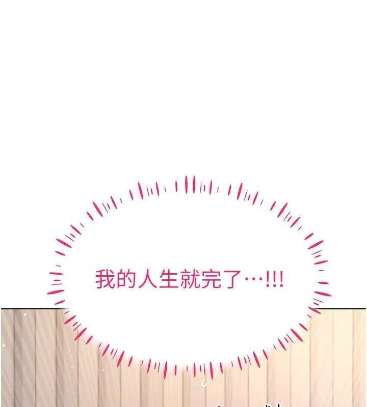 穿入VR成为性域猎人 - 第48話-不行…要在大家面前高潮了♥ - page 106