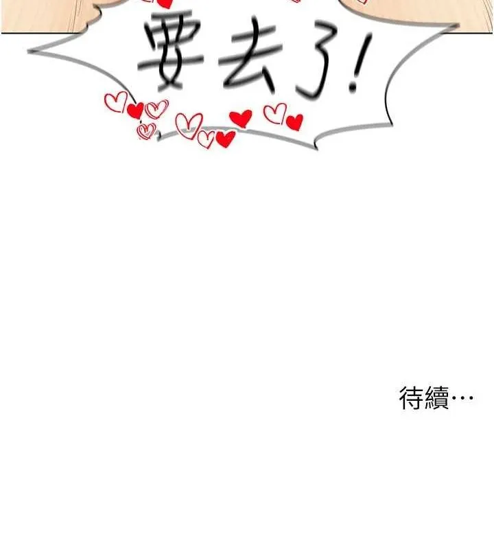 穿入VR成为性域猎人 - 第48話-不行…要在大家面前高潮了♥ - page 109