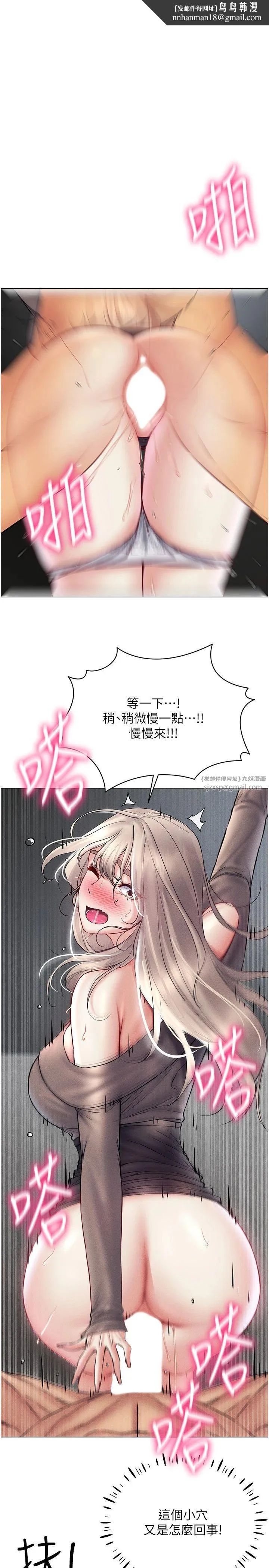 穿入VR成为性域猎人 - 第39話-頂到深處的絕妙快感 - page 1