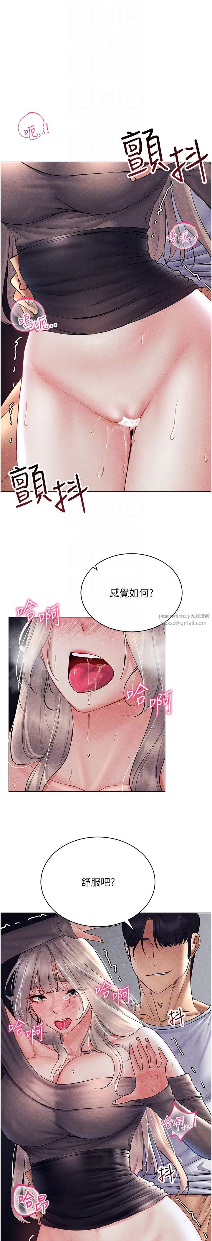 穿入VR成为性域猎人 - 第39話-頂到深處的絕妙快感 - page 6