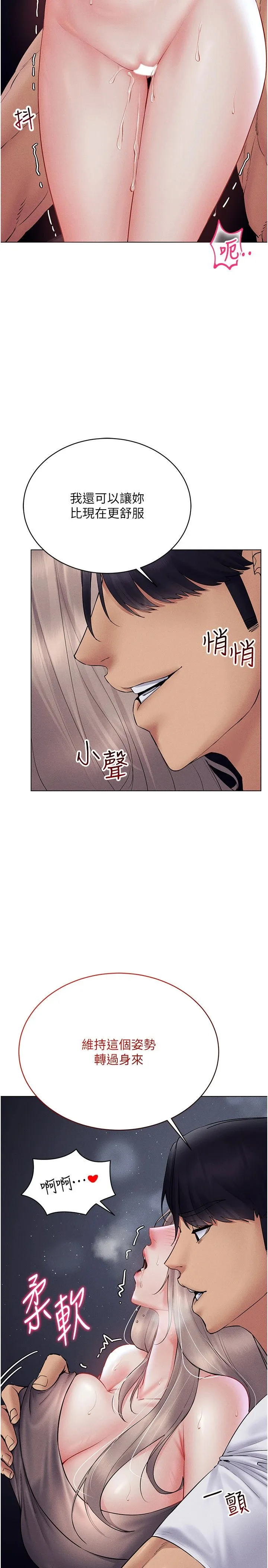 穿入VR成为性域猎人 - 第39話-頂到深處的絕妙快感 - page 7