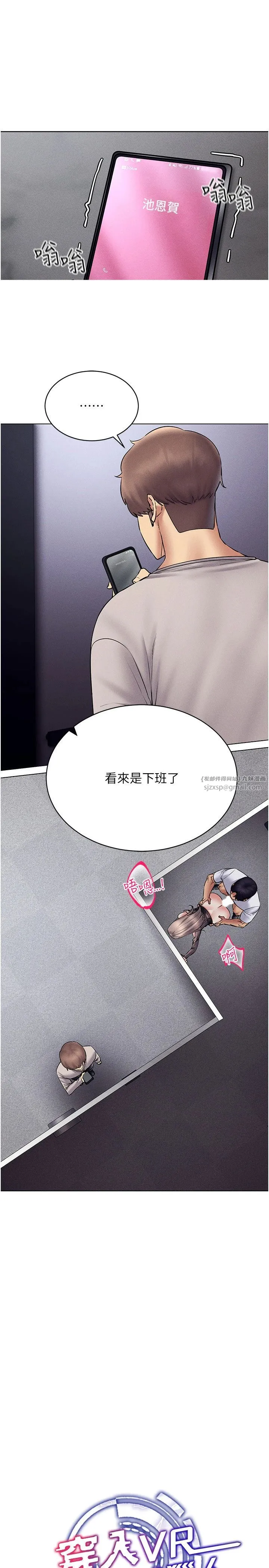 穿入VR成为性域猎人 - 第39話-頂到深處的絕妙快感 - page 9