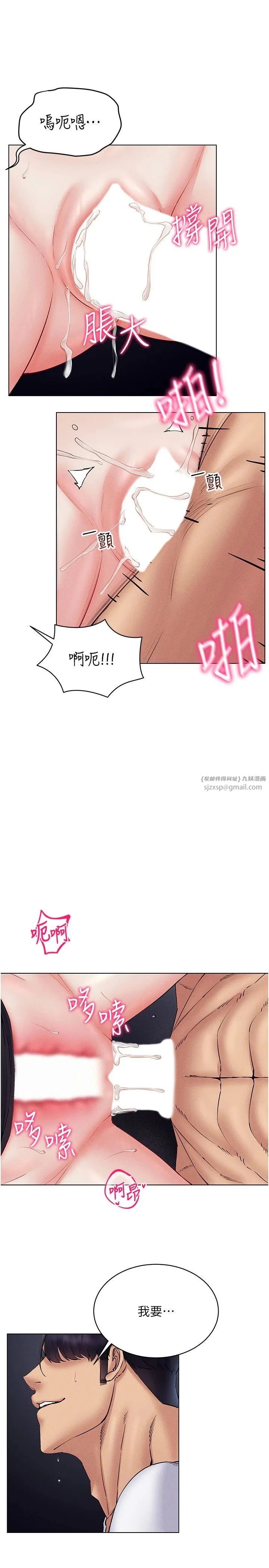 穿入VR成为性域猎人 - 第39話-頂到深處的絕妙快感 - page 12